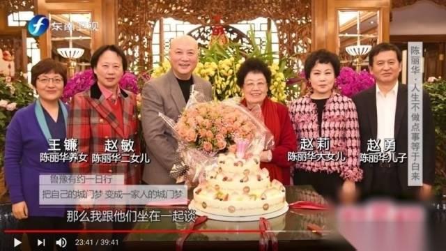 陈丽华养女王镰是个谜，与赵莉、赵敏比更像亲生！养女王镰确实是陈丽华家族中最神秘的