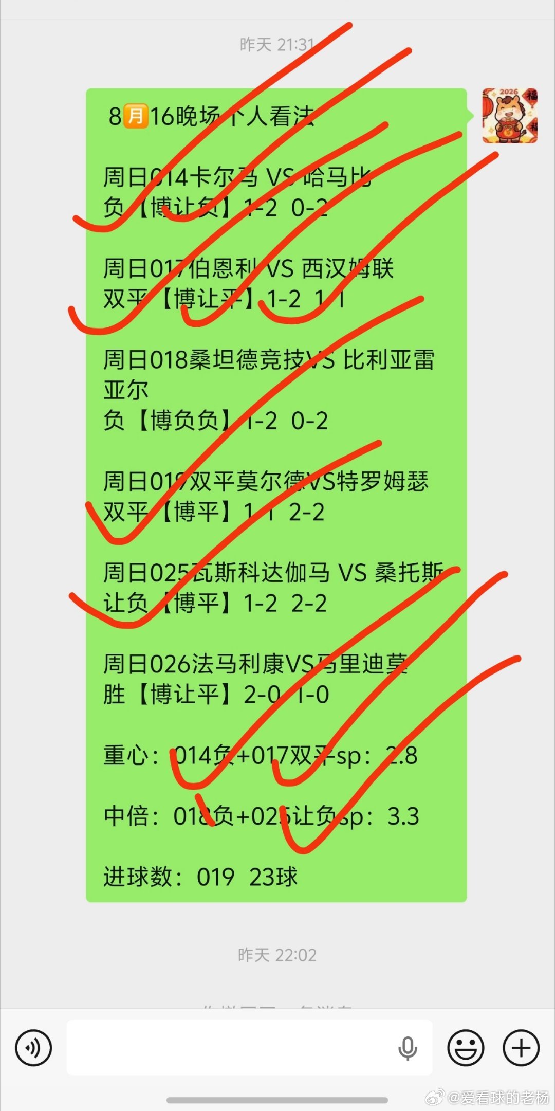 晚场的重心又是稳稳拿下。可惜兄弟们都不喜欢优化。优化赚的更多。也要恭喜兄弟1w拿