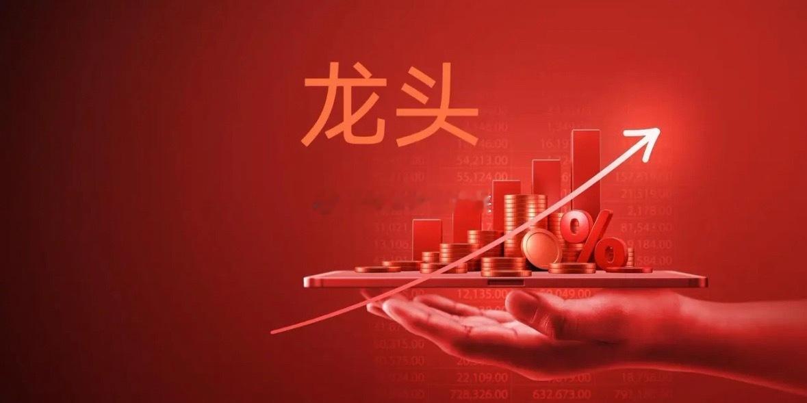 三大主线龙头一锅端！1、零售板块龙一：百大集团（600865）龙二：华人健康（3