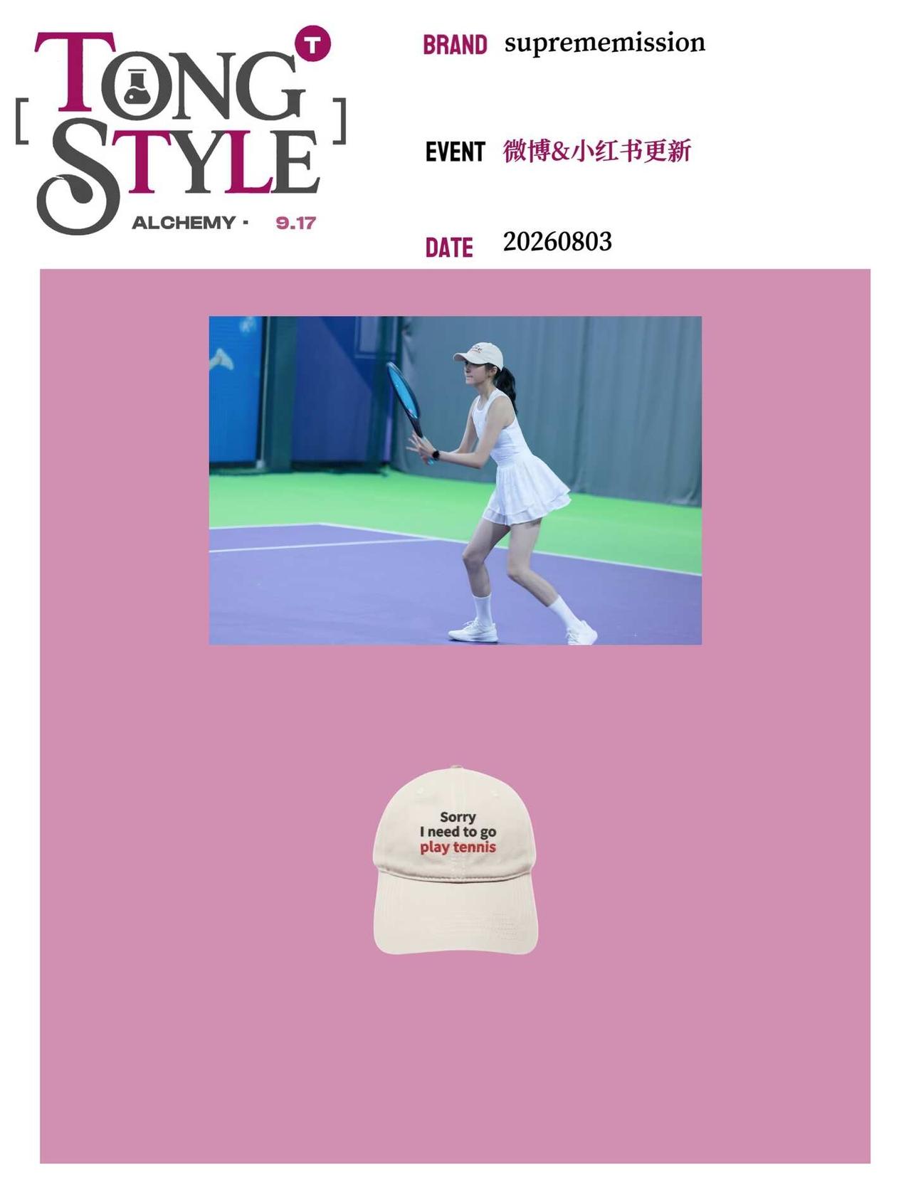 关晓彤丨🎾网球场限定纯白OOTD
奔赴球场的松弛运动感
@关晓彤 一身白色网球