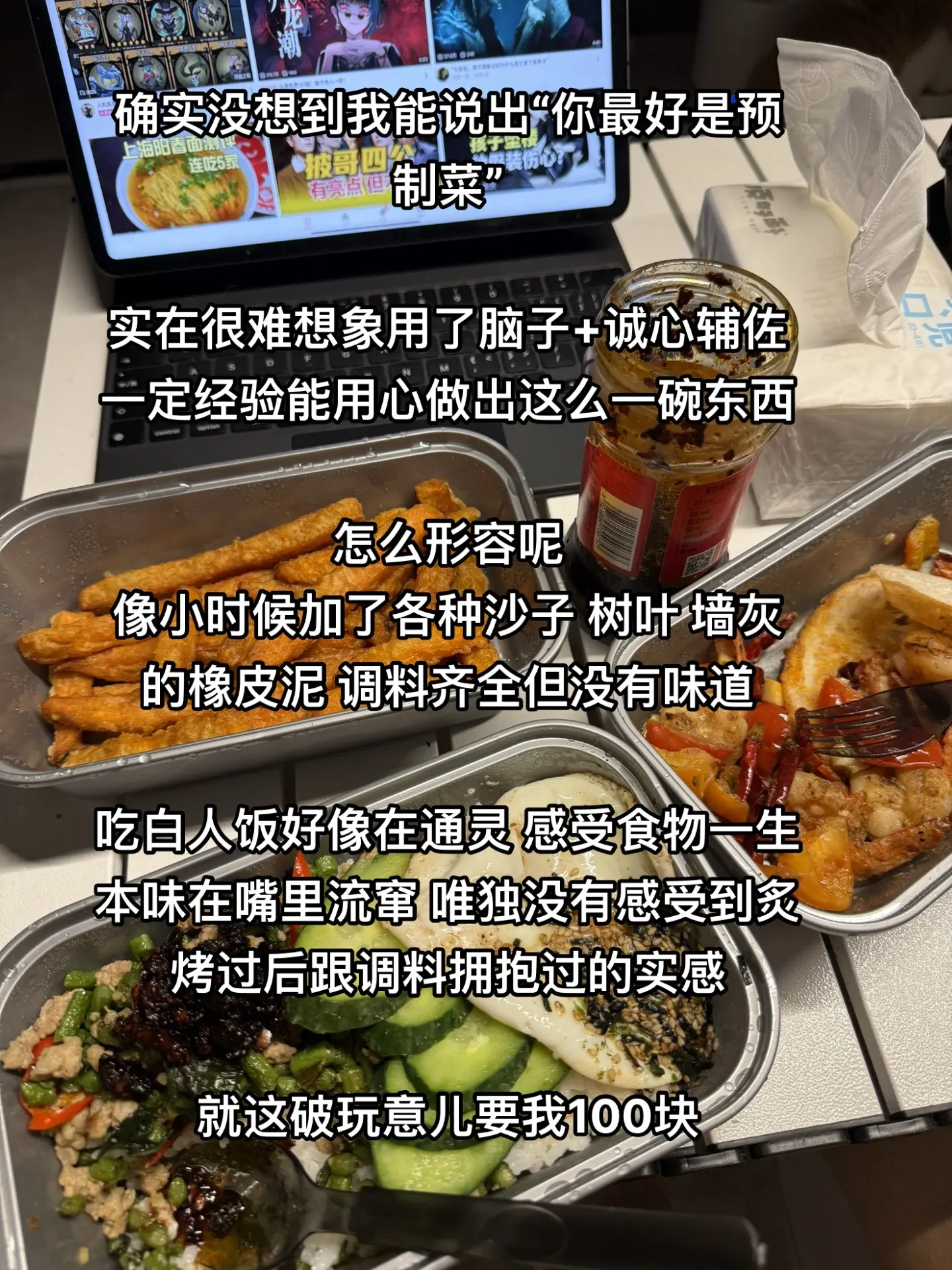 白人饭：咸淡够了，没有味道