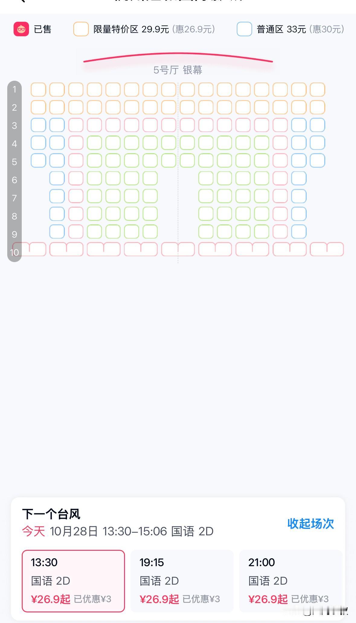 现在大家都不看电影了吗
以前上班的时候
最爱去看电影了
那时候可是一个算奢侈的娱