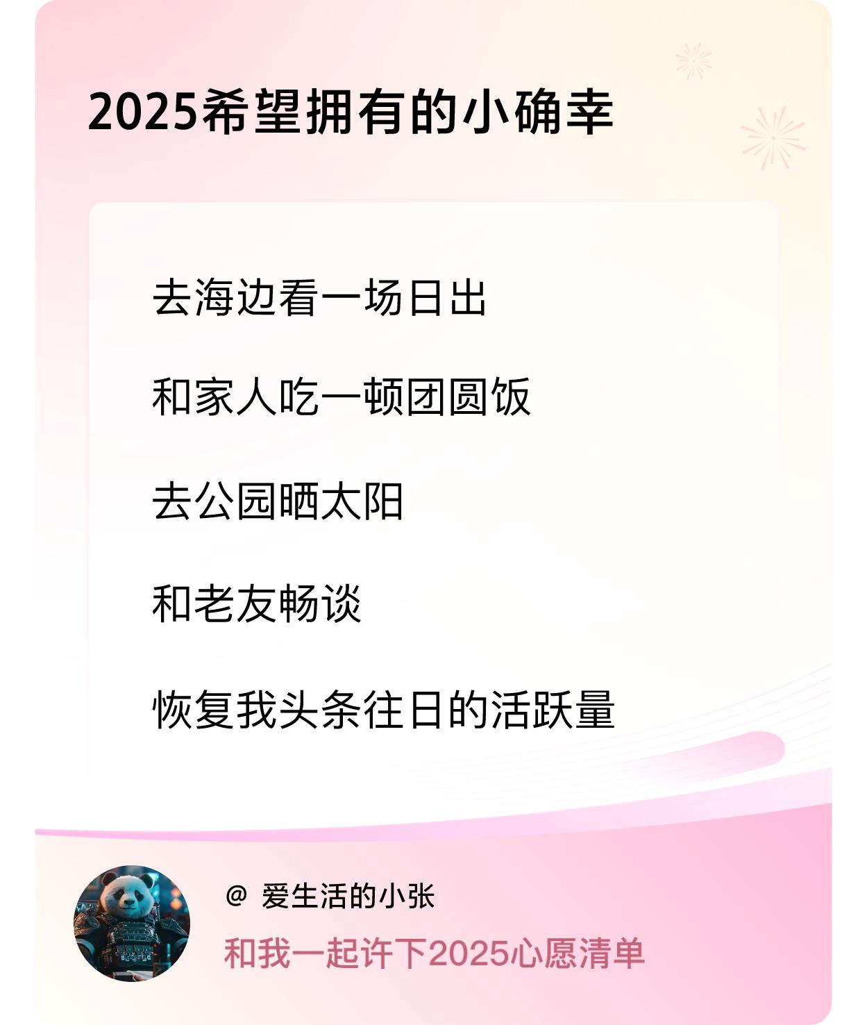 ，去公园晒太阳，和老友畅谈，恢复我头条往日的活跃量 ，戳这里👉🏻快来跟我一起