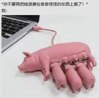 不浪费 
