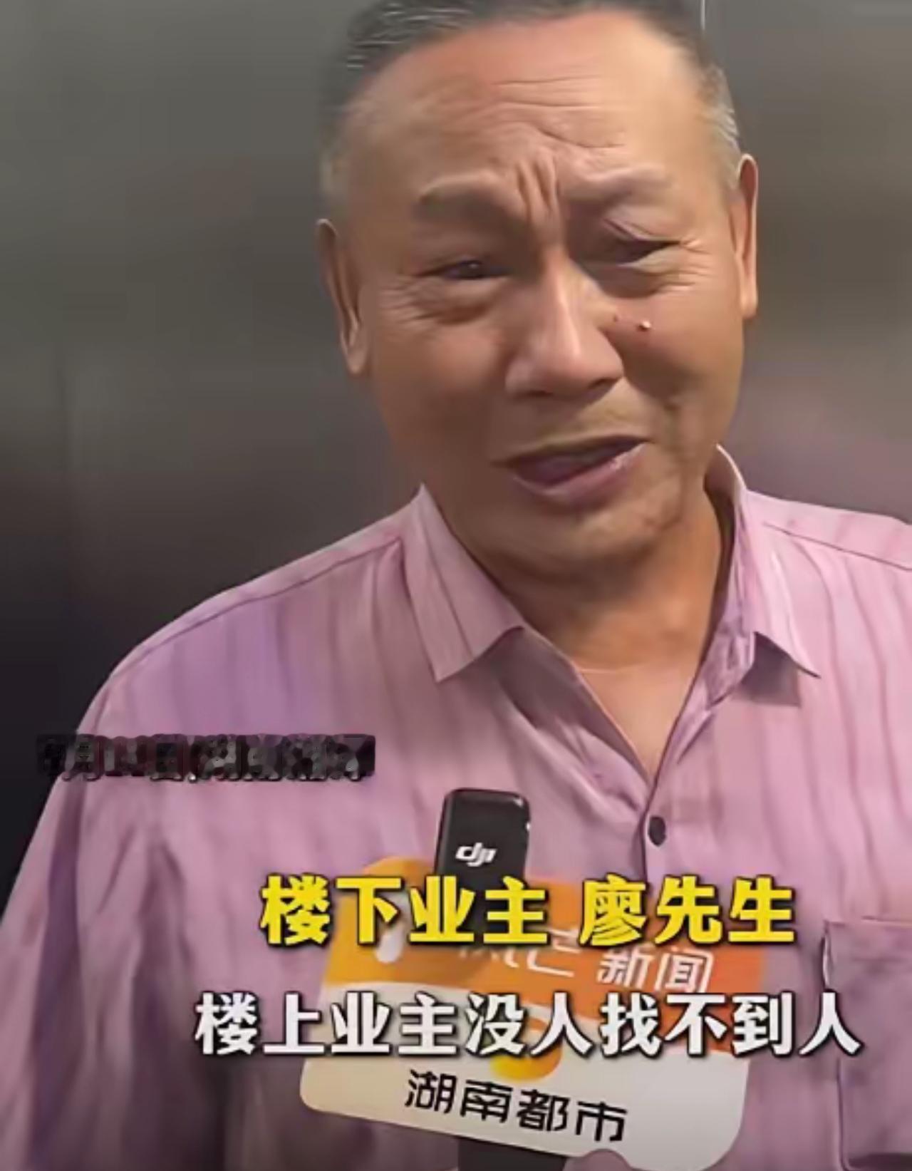 湖南一个小区，18 层住户廖先生向媒体求助，说一到深更半夜，头顶 19 楼总会飘