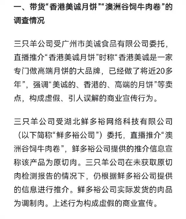 合肥市监局为直播售卖不合法商品打了个样，可以依样画葫芦，以后直播间所售商品不用担