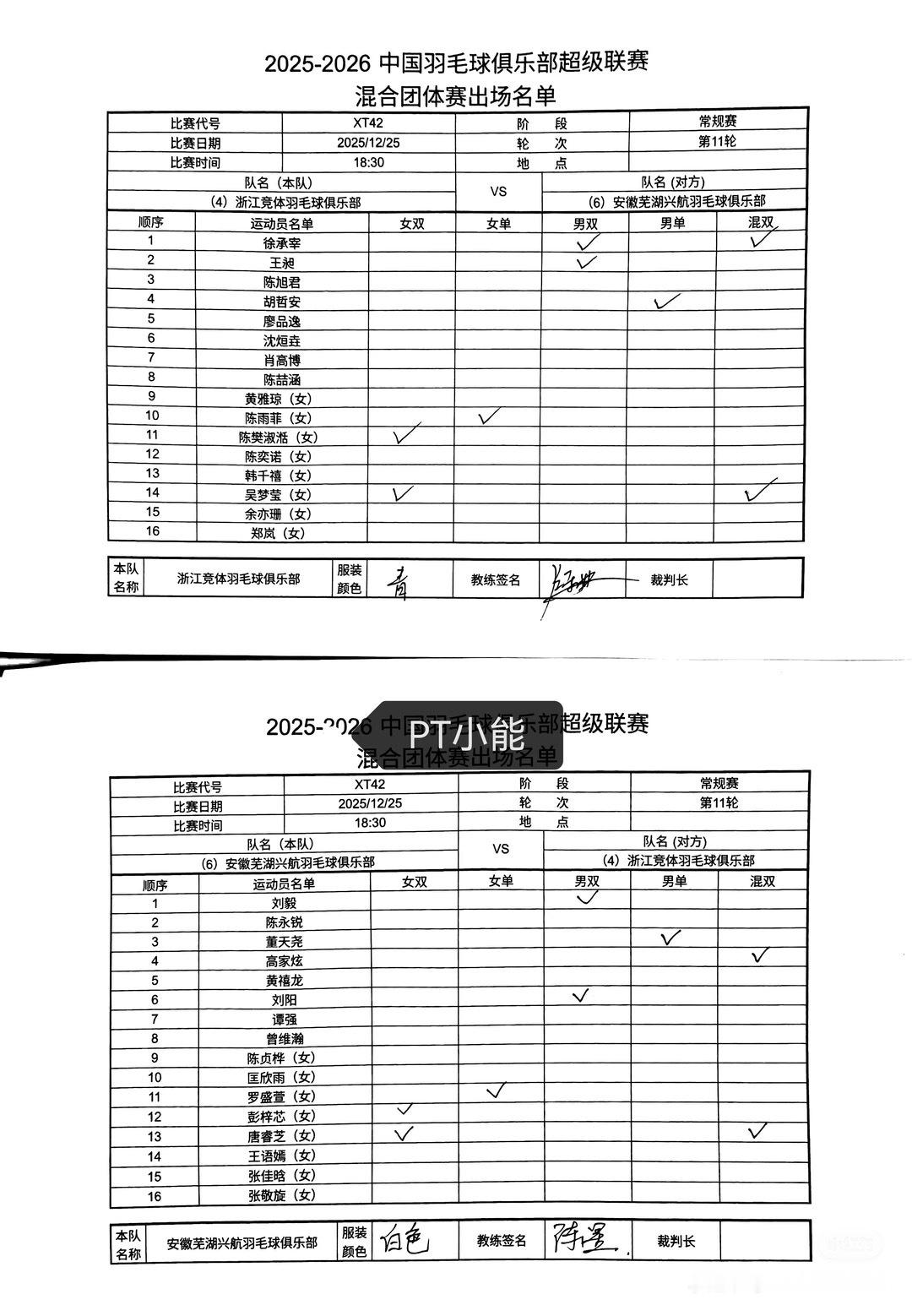 总决赛过了知道让棒子兼项了，谁不说一句桑洋通棒