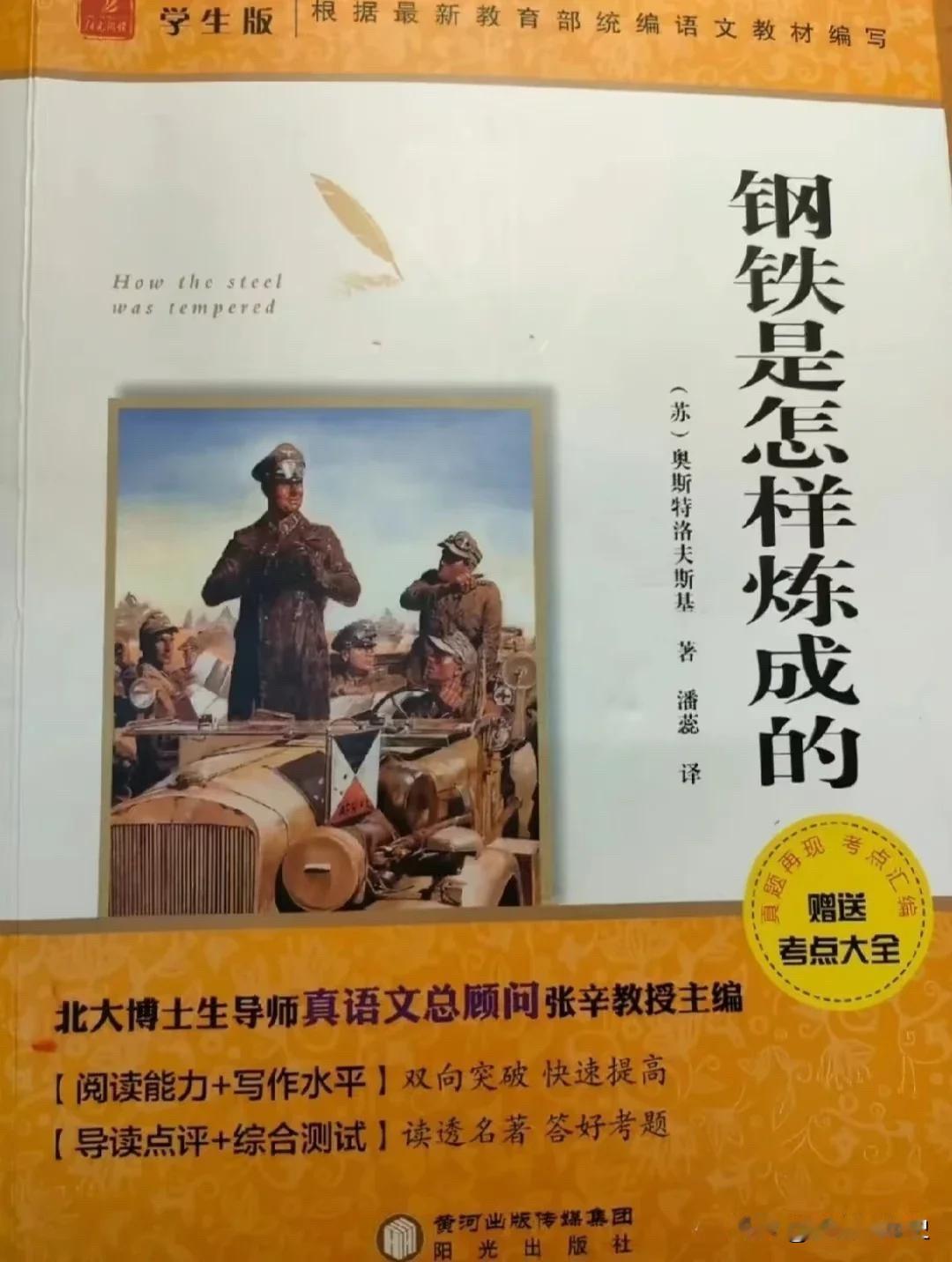 作品是不错，但配这个图真的对吗？[笑哭][笑哭]