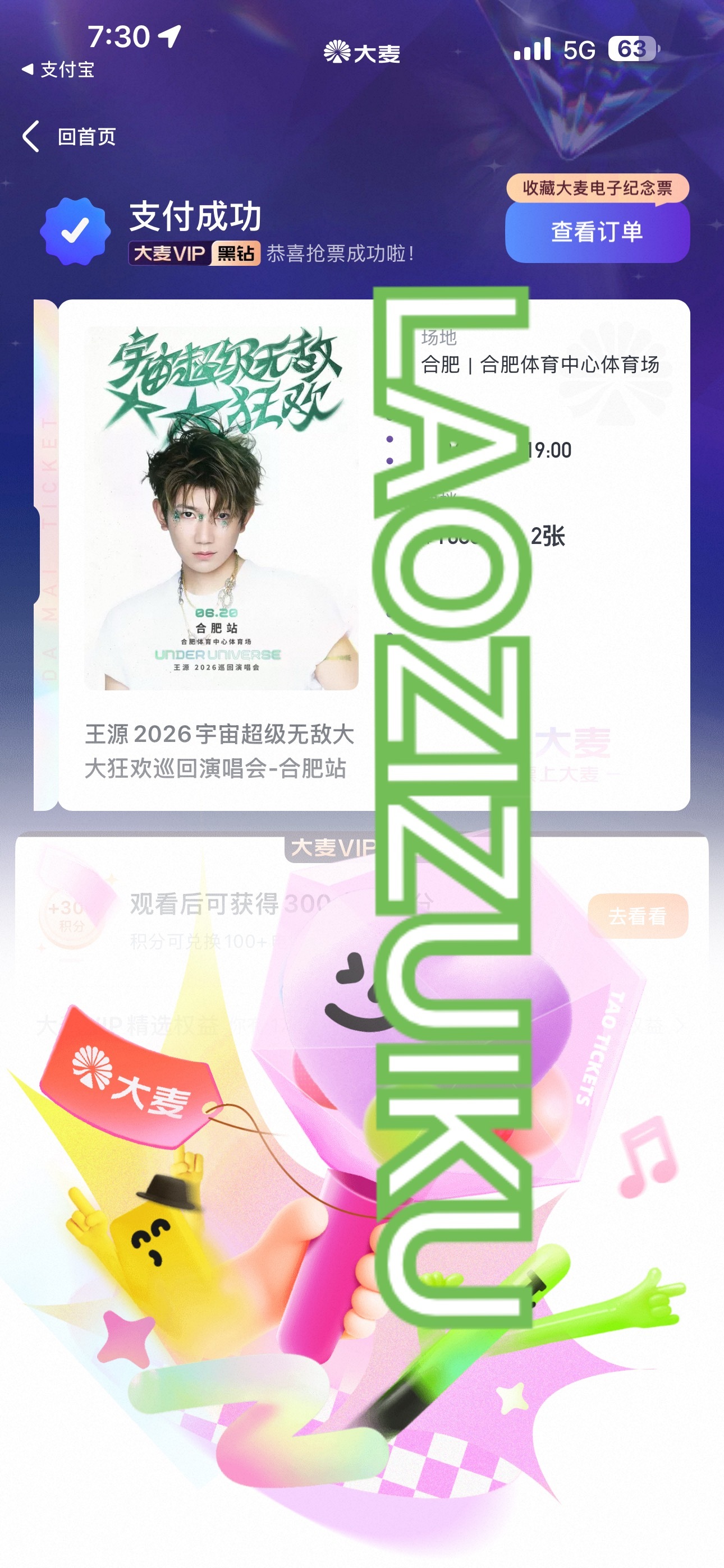 我相信王源哥哥想我上他……的车了 