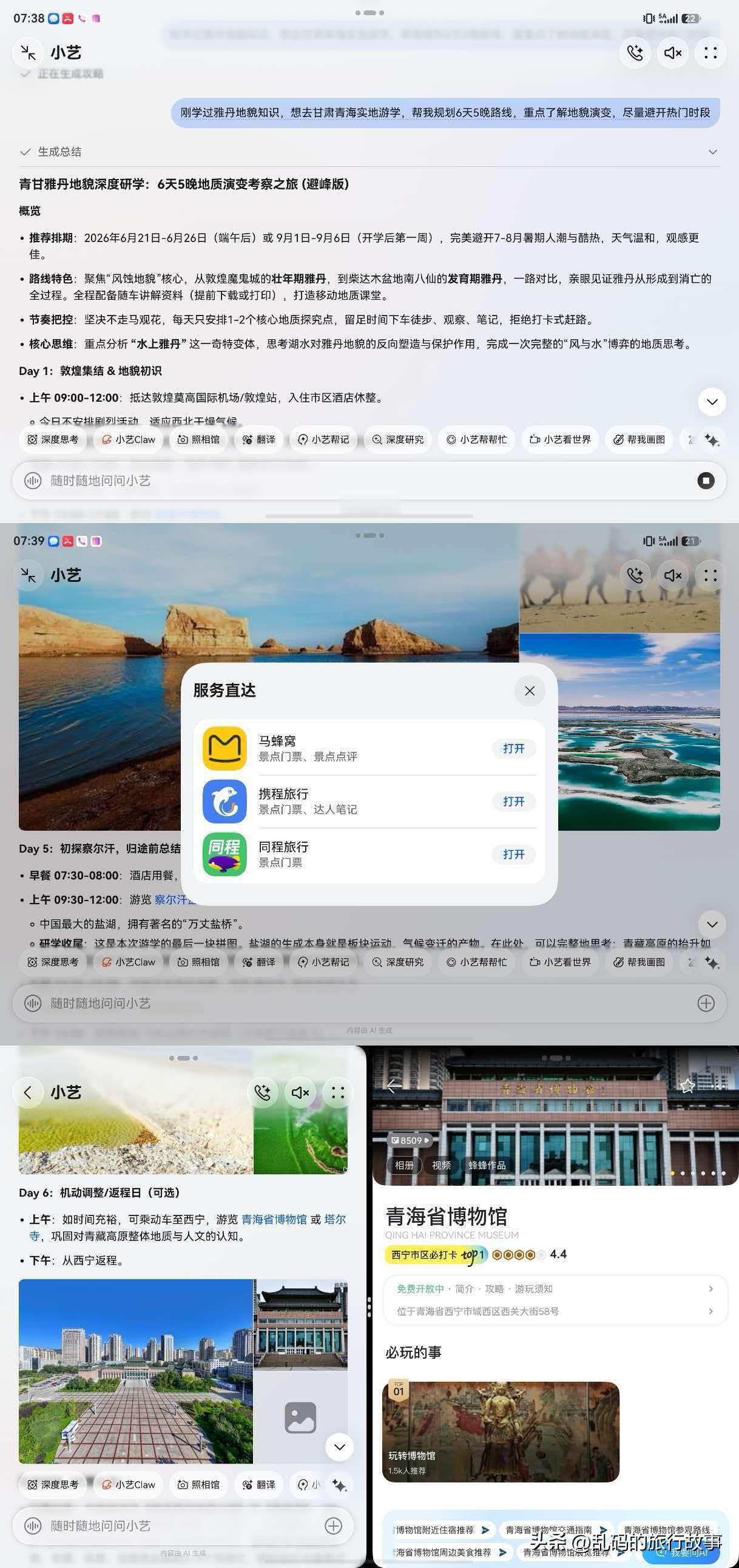 暑期逛展用小艺看世界，指哪答哪随时讲解

暑假去博物馆做文史研学，最怕的就是面对
