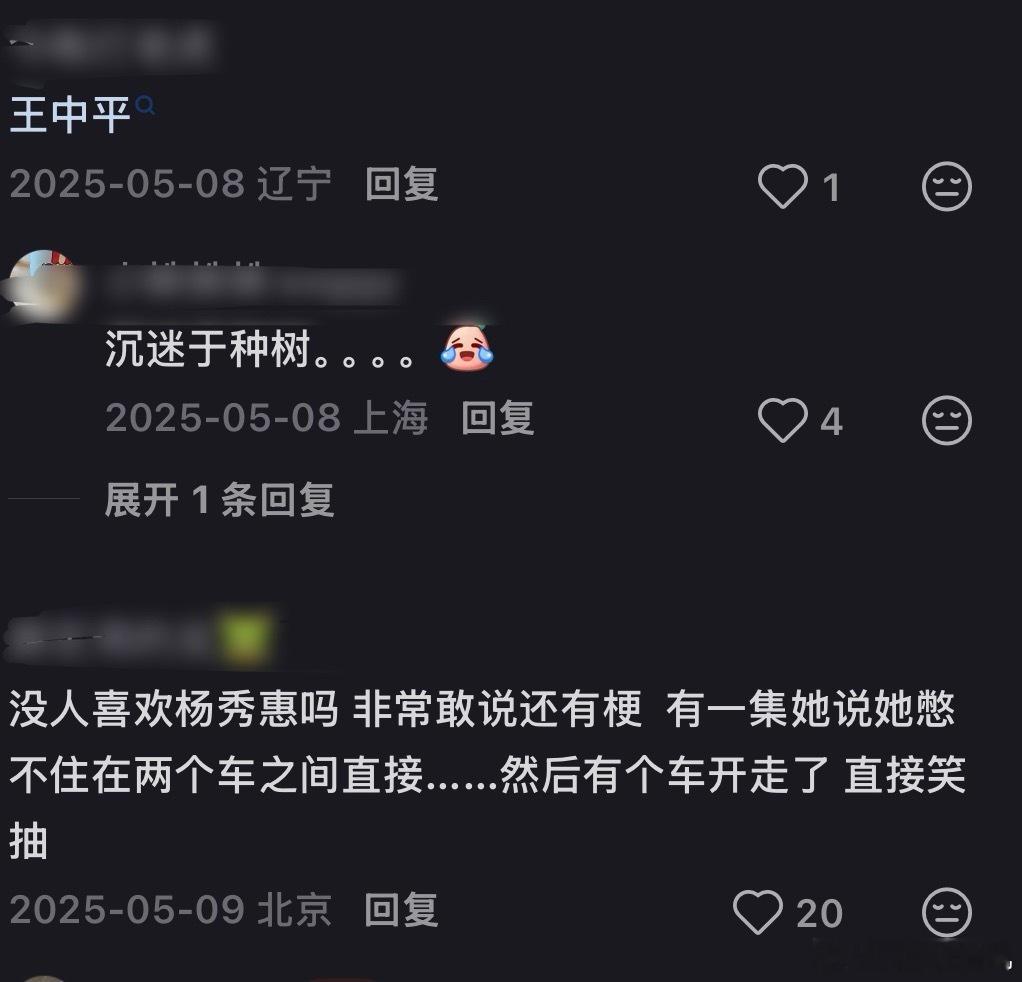 🙋♀️康熙群像艺人好感度大调查，你最喜欢的来宾是谁？ 