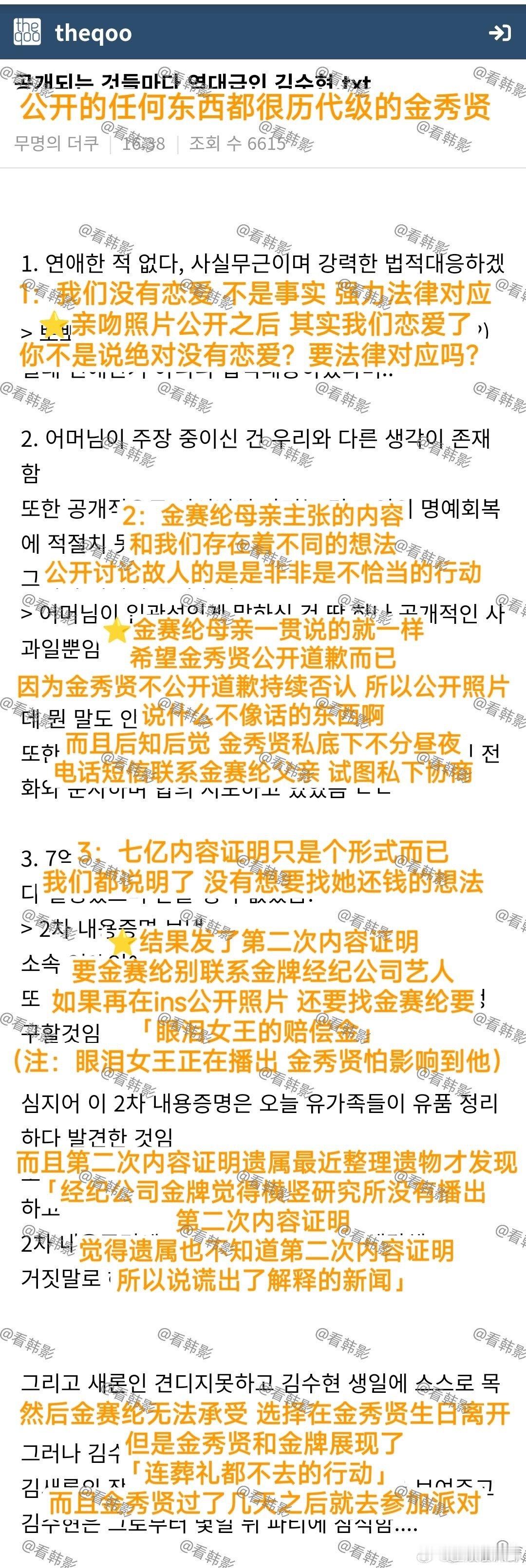 遗属称金赛纶到最后都想要守护金秀贤 遗属称金赛纶到最后都想要守护金秀贤，“妈，如