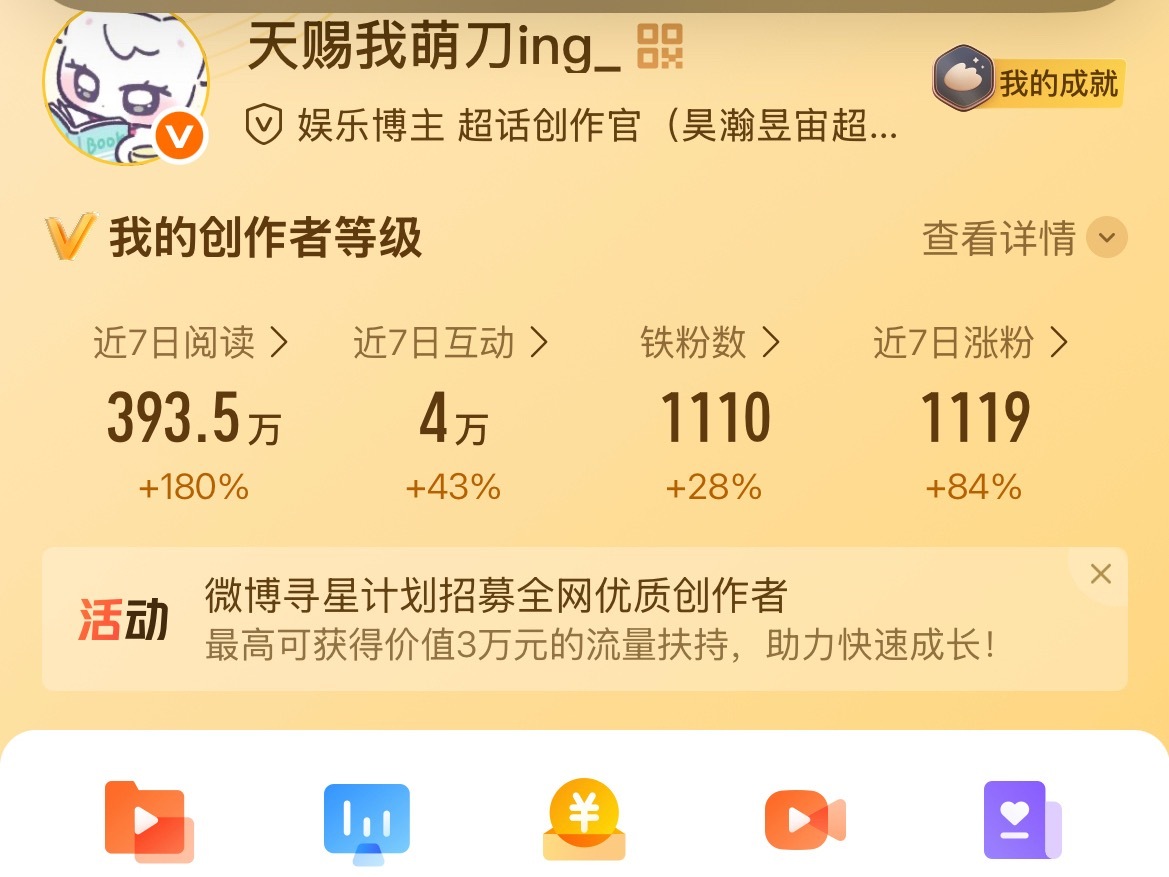 离红不远了感动 