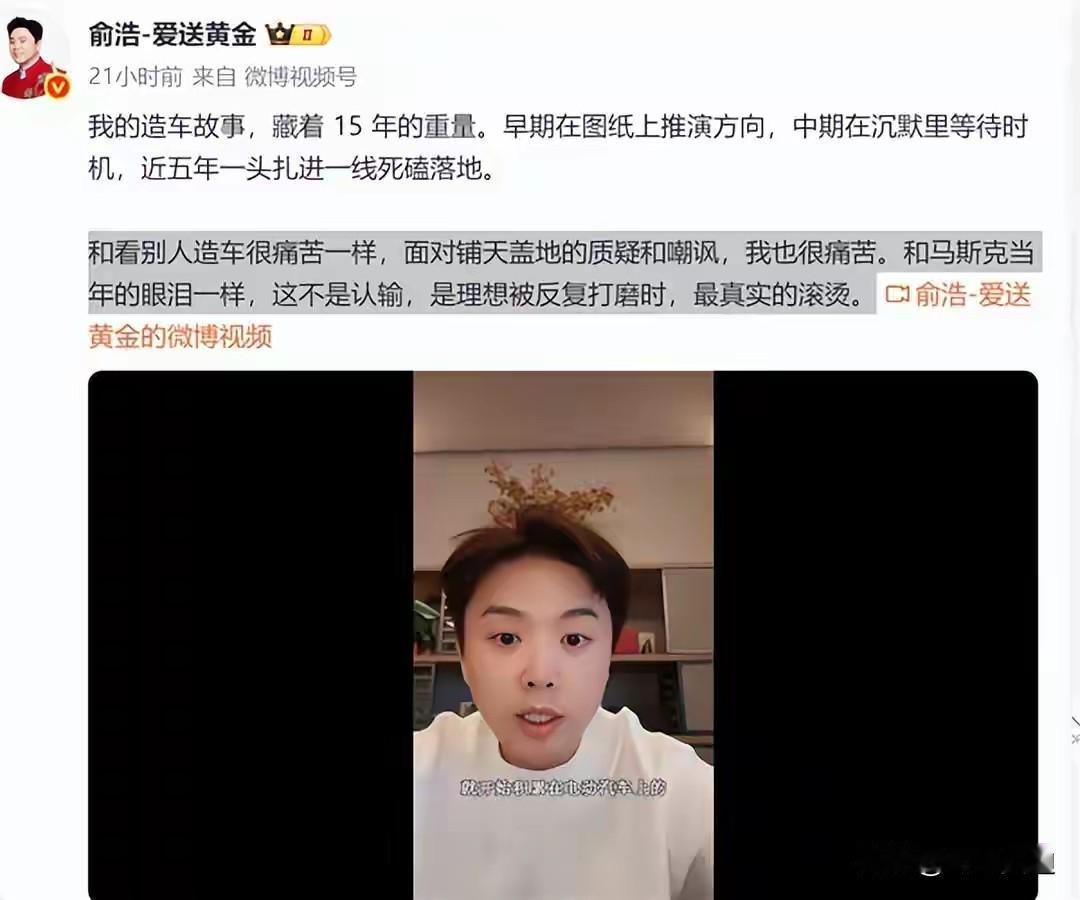 追觅俞浩说的确实有道理，大局观很强的男人，吹是吹多了一点，但也实实在在做事，有什