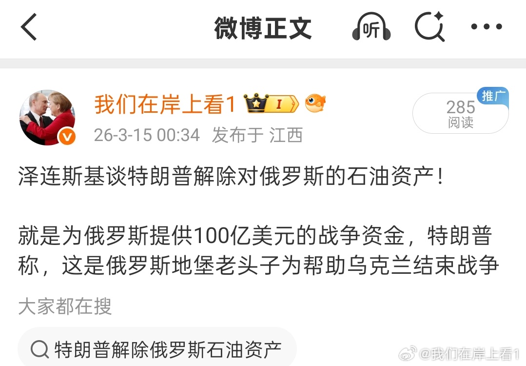 想要结束战争，就把伊朗的浓缩铀移交给俄罗斯，俄罗斯地堡老头子这样告诉特朗普。只要
