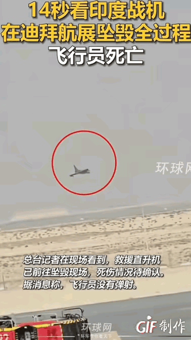 这一摔，阿三全国要心碎了！
 
各位老铁，今儿刷到印度“光辉”战机自摔的新闻，直