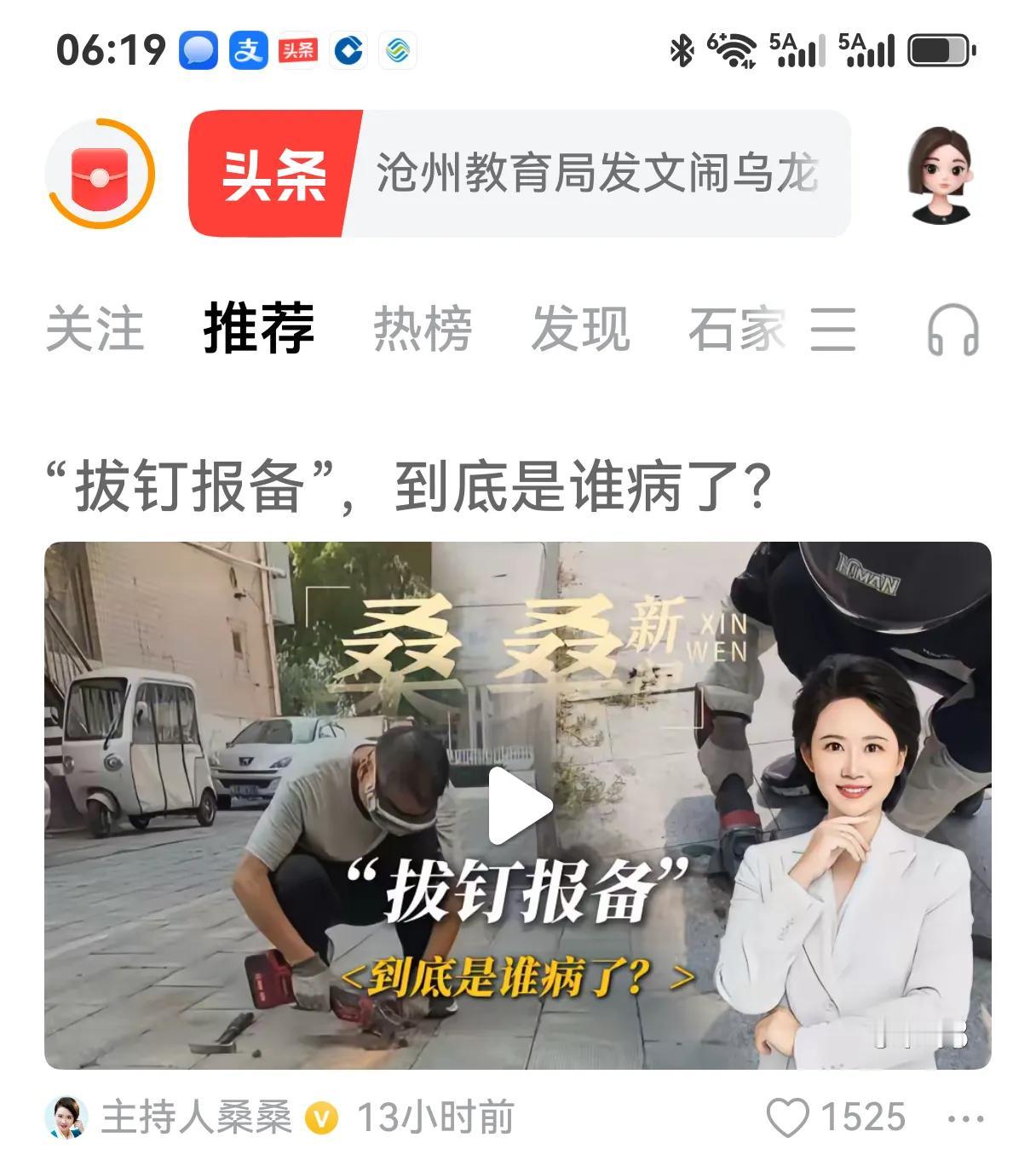 拨钉未报备的“公益博主”，确实有欠妥当之处。

1.  公共道路作业具有极高的专