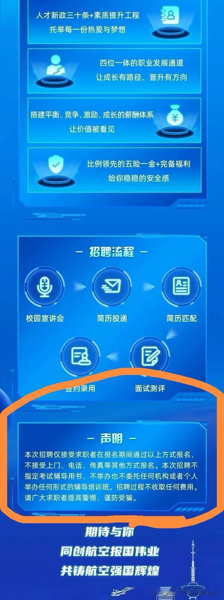 花了十多万找“能人”，把孩子安排进了军工央企工作，上班后才发觉干的是外包岗。
