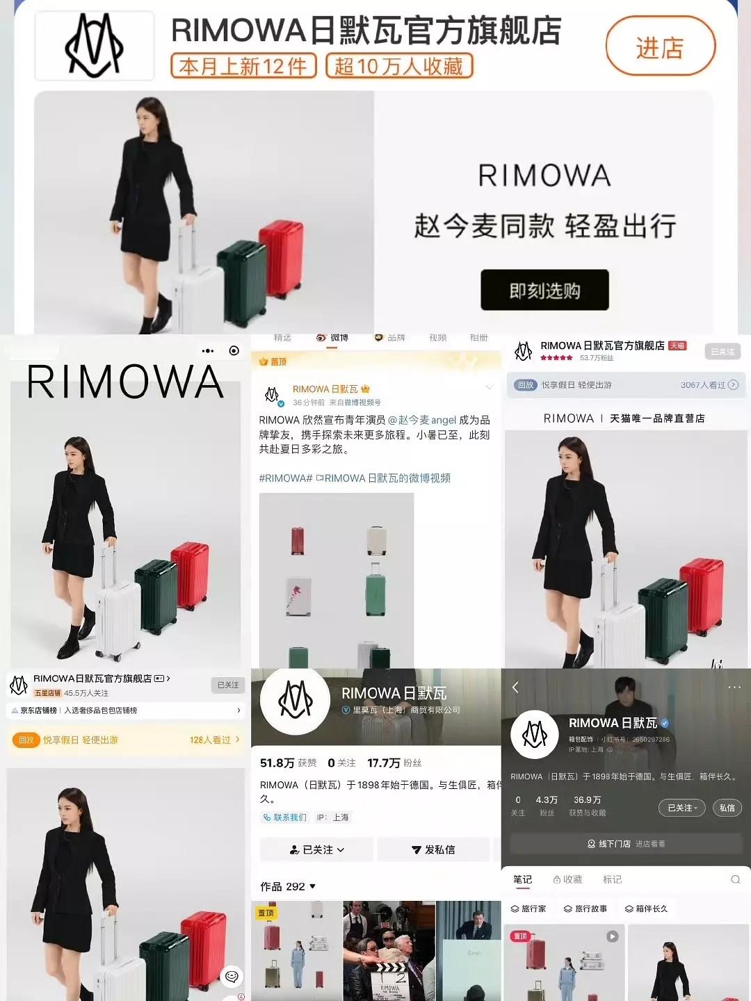 让我们恭喜这个赵今麦日默瓦rimowa➕Miu Miu双奢到手顶奢箱包日默瓦全平