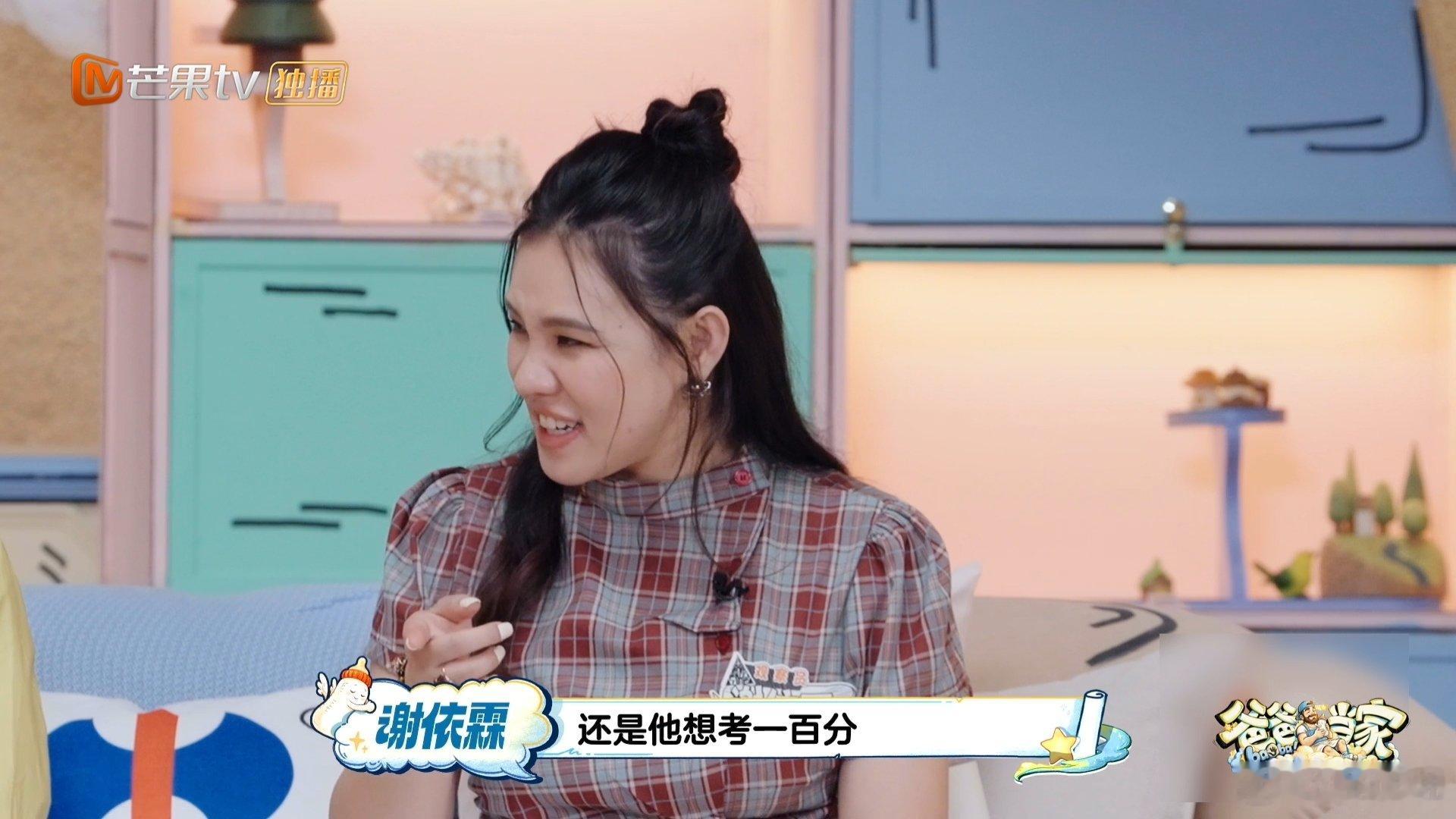 李艾的梦想是去清华开家长会爸爸当家 节目里这段对话太真实了，李艾分享自己的心愿，