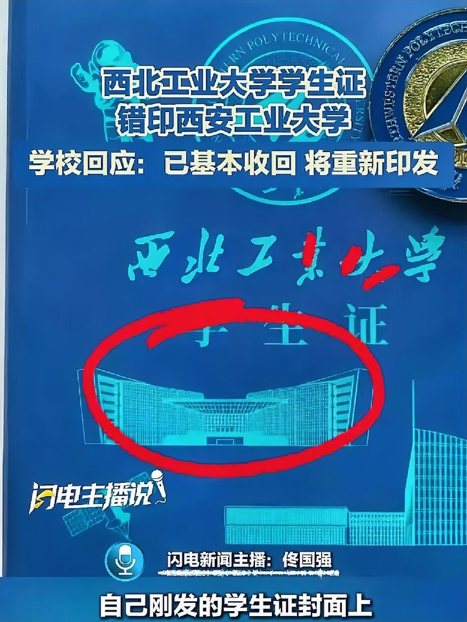 西安工业大学这下出名了！
不是因为它有啥新的突破或者成就，
而是它的邻居西北工业