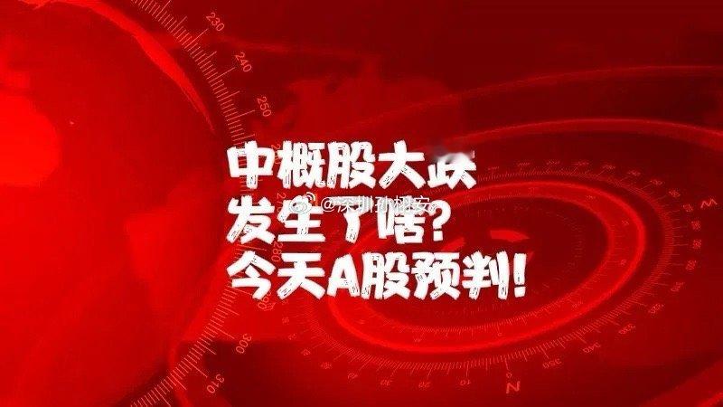 突发利空!中概股大跌5.2％,3大原因,今天的A股即将发生的一幕....看样子今