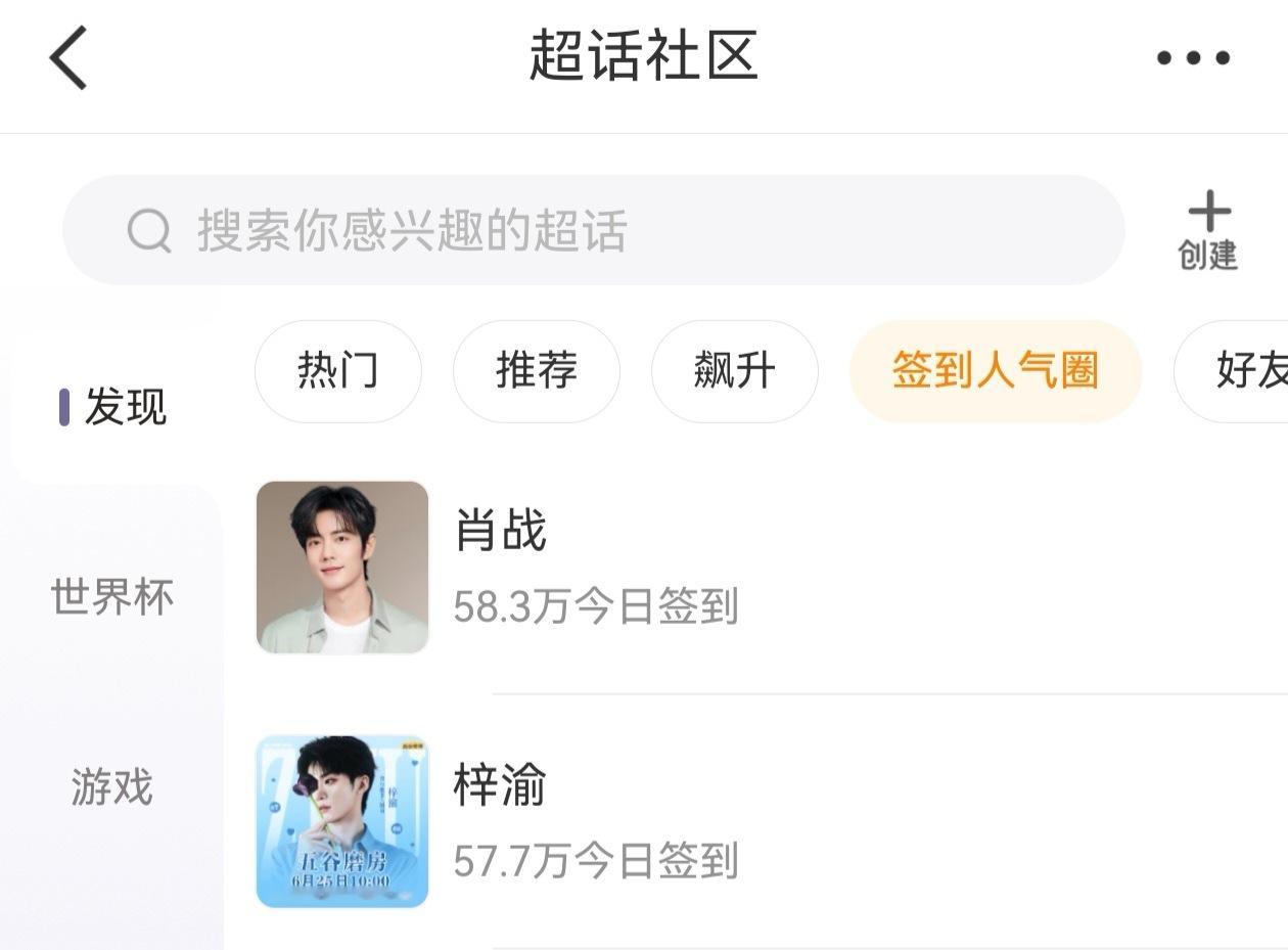 差最后6000＋！还有40分钟定榜！23点30能不能反超！ 