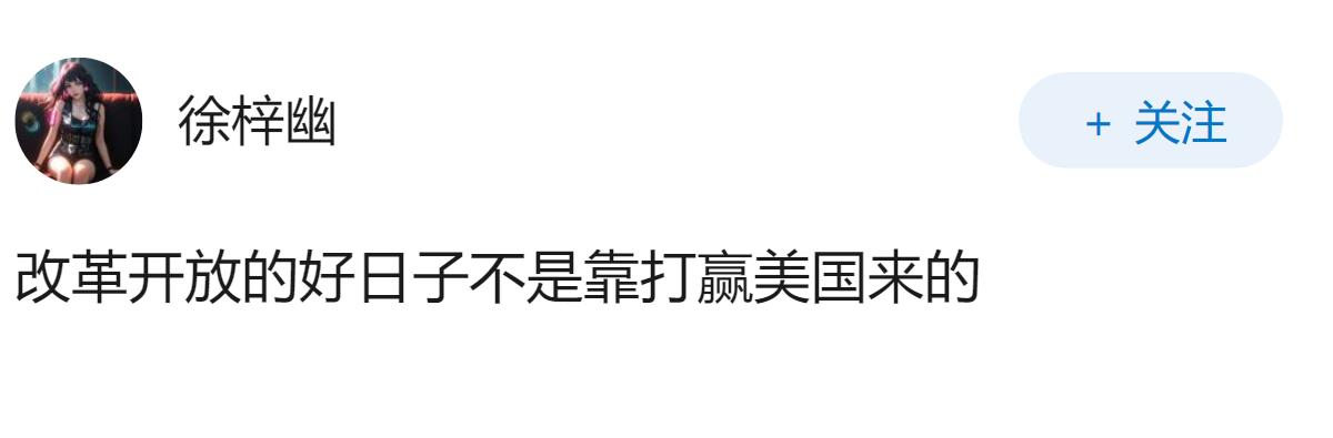 假如我们有一天我们战胜了美国，我们的生活是会变好还是变坏呢？