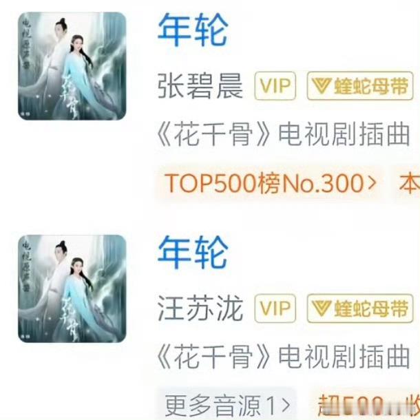 张碧晨方回应年轮原唱不是我说，《年轮》原唱之争太离谱！张碧晨靠这首歌爆火，可词曲