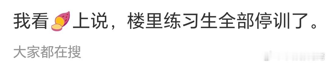 一直觉得在中国弄这么多未成年跑去做练习生还天天打投，这真的可以？？即使是韩国爱豆