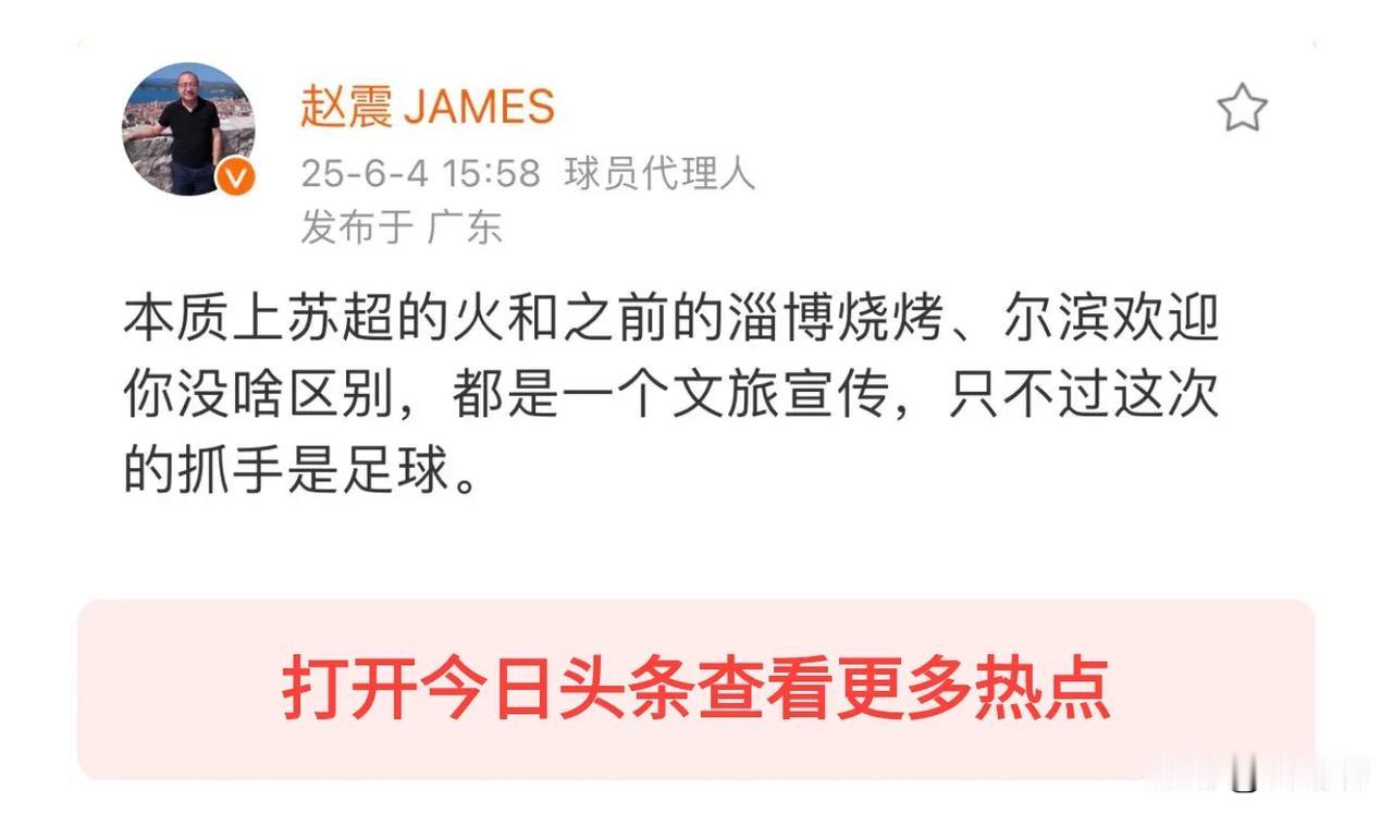 这位足球记者应该不怎么了解篮球，篮球当中，广东省联赛已经举办多年，也是像苏超这样