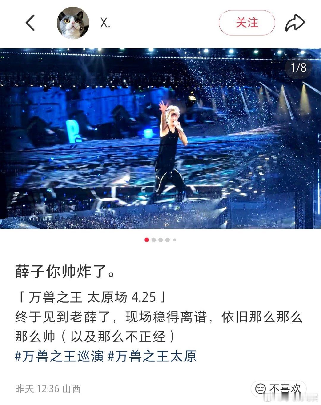 薛之谦演唱会路人夸疯了薛之谦路人缘如奶油般化开了薛之谦演唱会路人好评刷屏！沉浸式