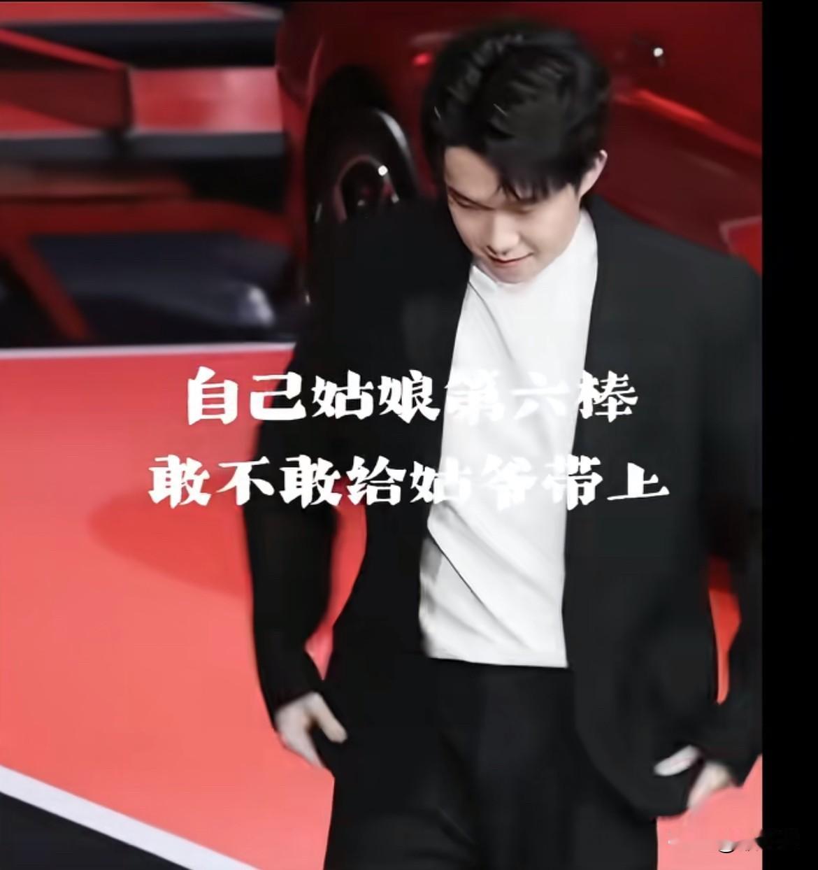 我们也超级乐意看你家姑娘携你家姑爷一起登场。





实在不行  姑爷可以坐在