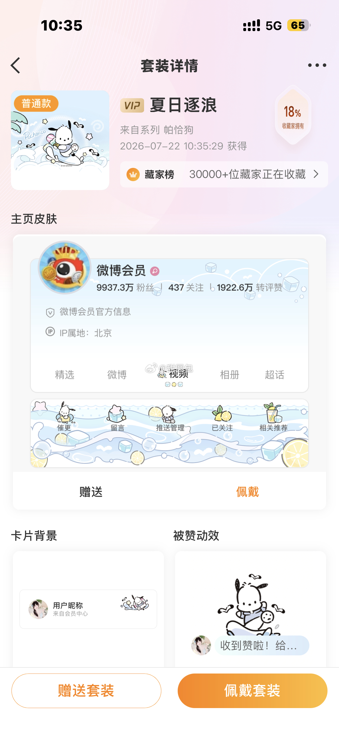 SSR交换站  sjs抽个帕恰狗普去去晦气后天晚上八点开 🍎就好 🈲不礼貌 