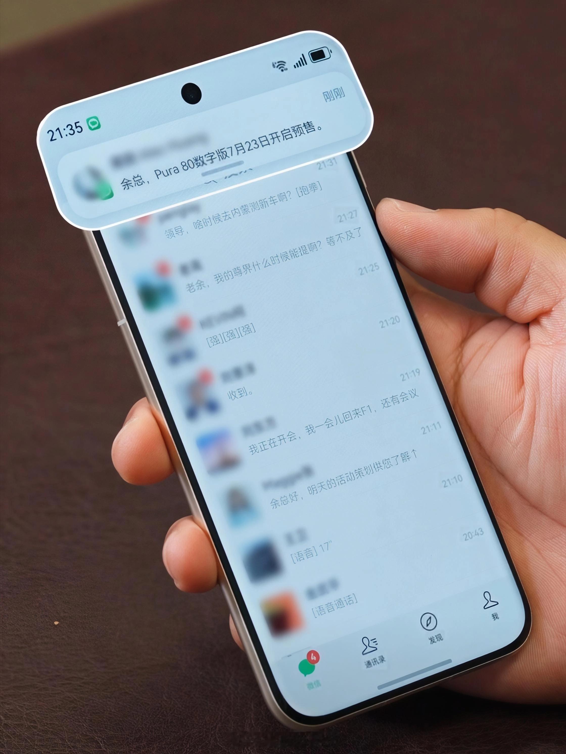 HUAWEI Pura 80数字版7月23日开启预售，7月30日正式开售[举手]