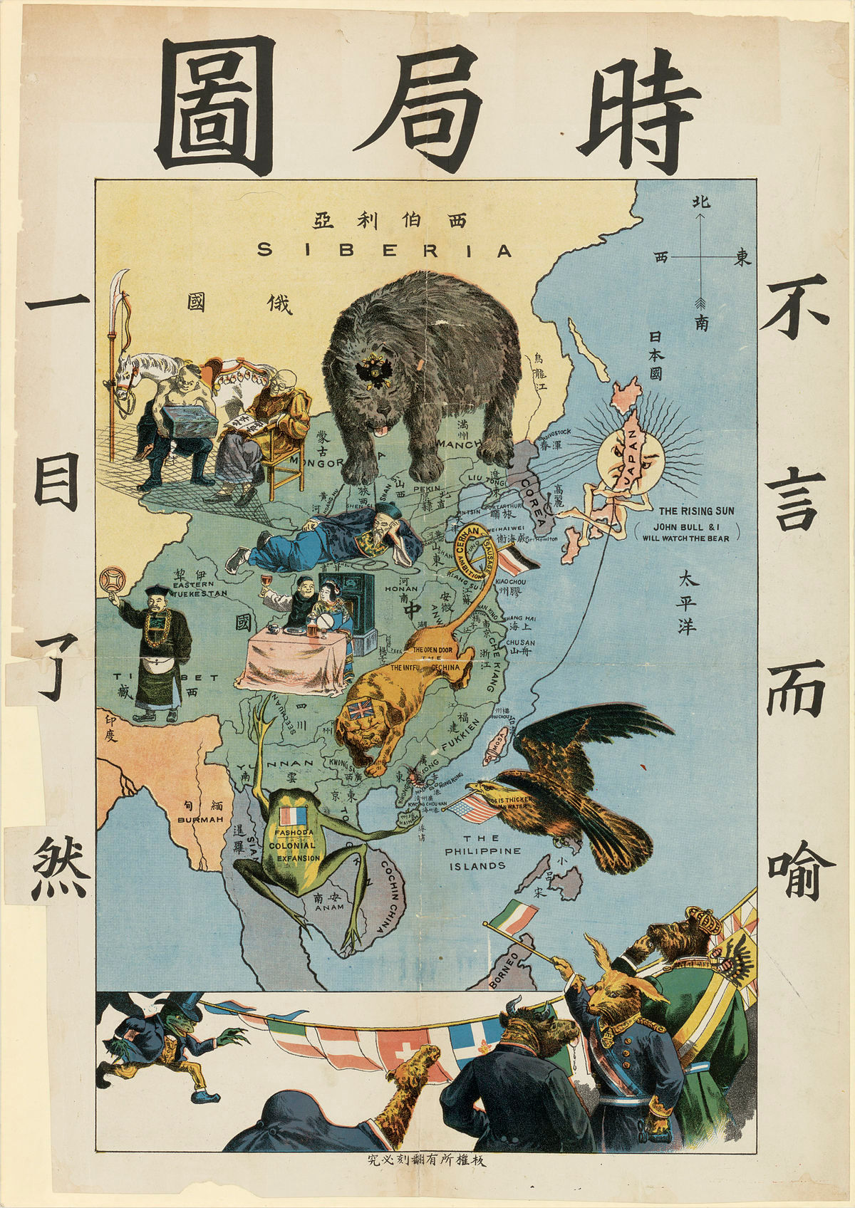 清末，日俄战争，半岛危机，再到今日欧洲。是多爱画时局图………… ​​​