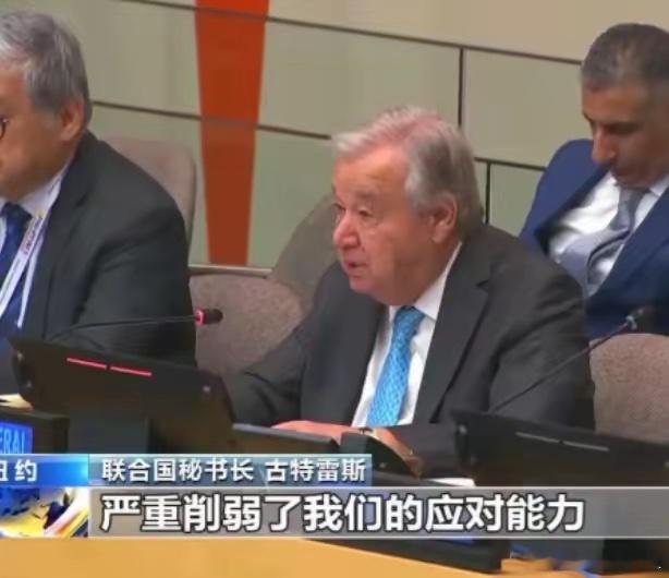 古特雷斯急呼援助，中国履约美国欠费反差鲜明当地时间12月9日，联合国秘书长古特雷