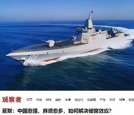 中国似乎陷入了一种独特的国际处境：其他国家往往是越强大，越没人敢招惹；而我们却是