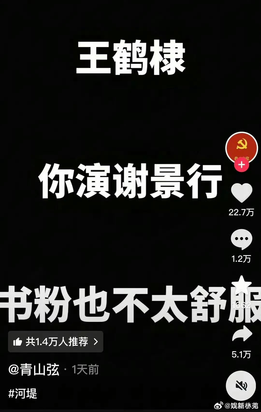 将门毒后书粉 不舒服曝疑似将门独后大投资跑了 新的不舒服已经岀现，你想说什么？