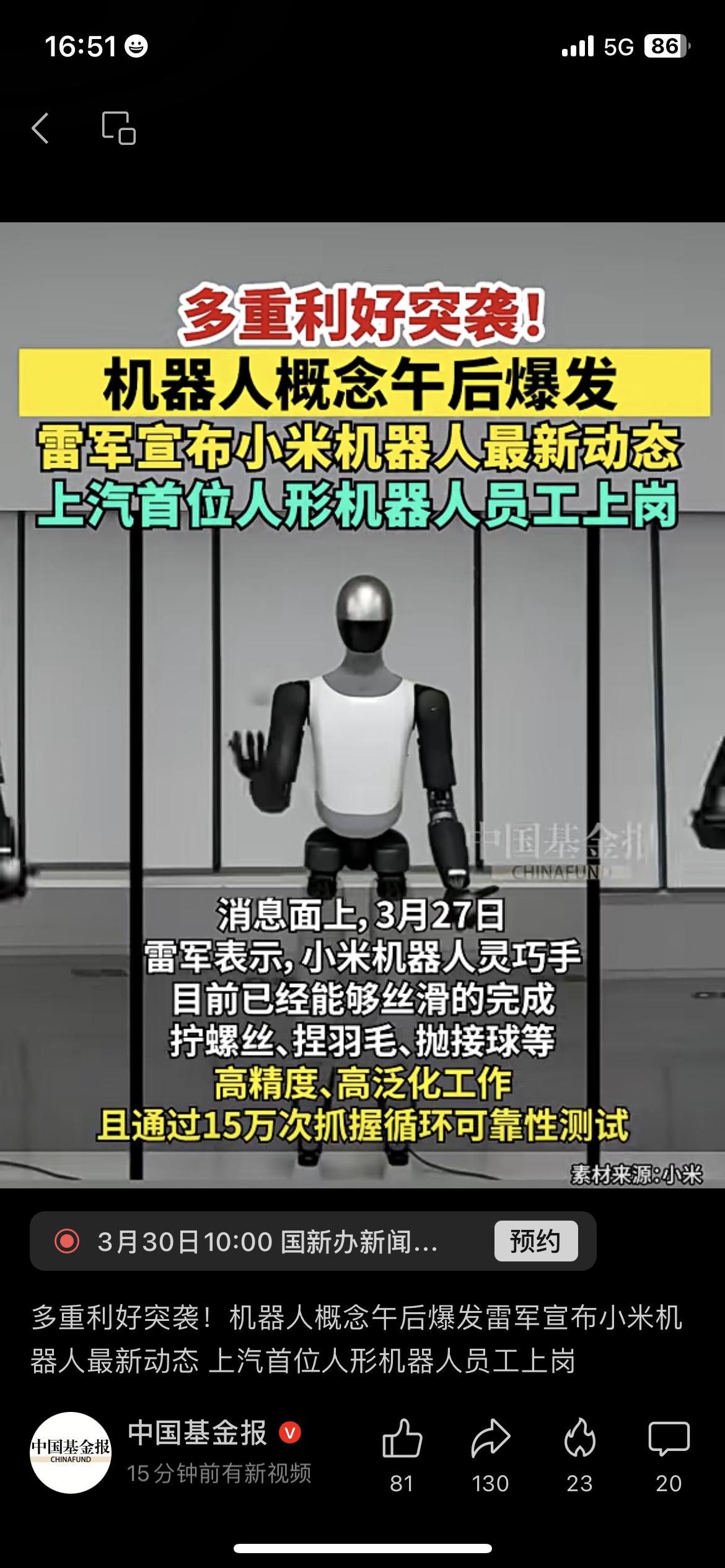 多重利好催化，机器人板块午后拉升，人形机器人产业化提速
机器人板块午后全面爆发，