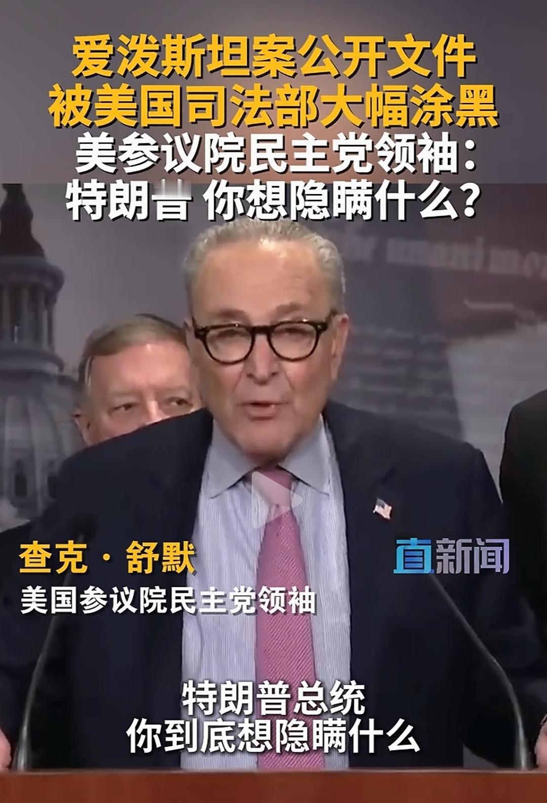 爱泼斯坦名单终于公布了，结果变成了克林顿暗黑萝莉秀。大家看到的全是被抹去了关键词