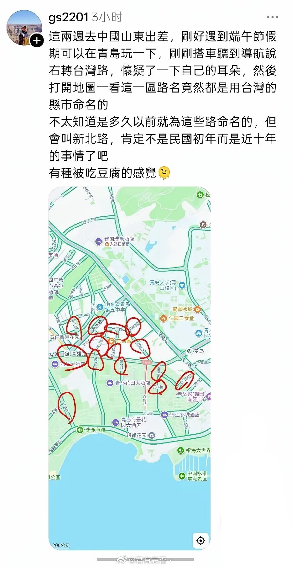 台湾绿蛙又来倒反天罡了！说山东青岛的路用了台湾各地的地名，有一种被吃豆腐的感觉！