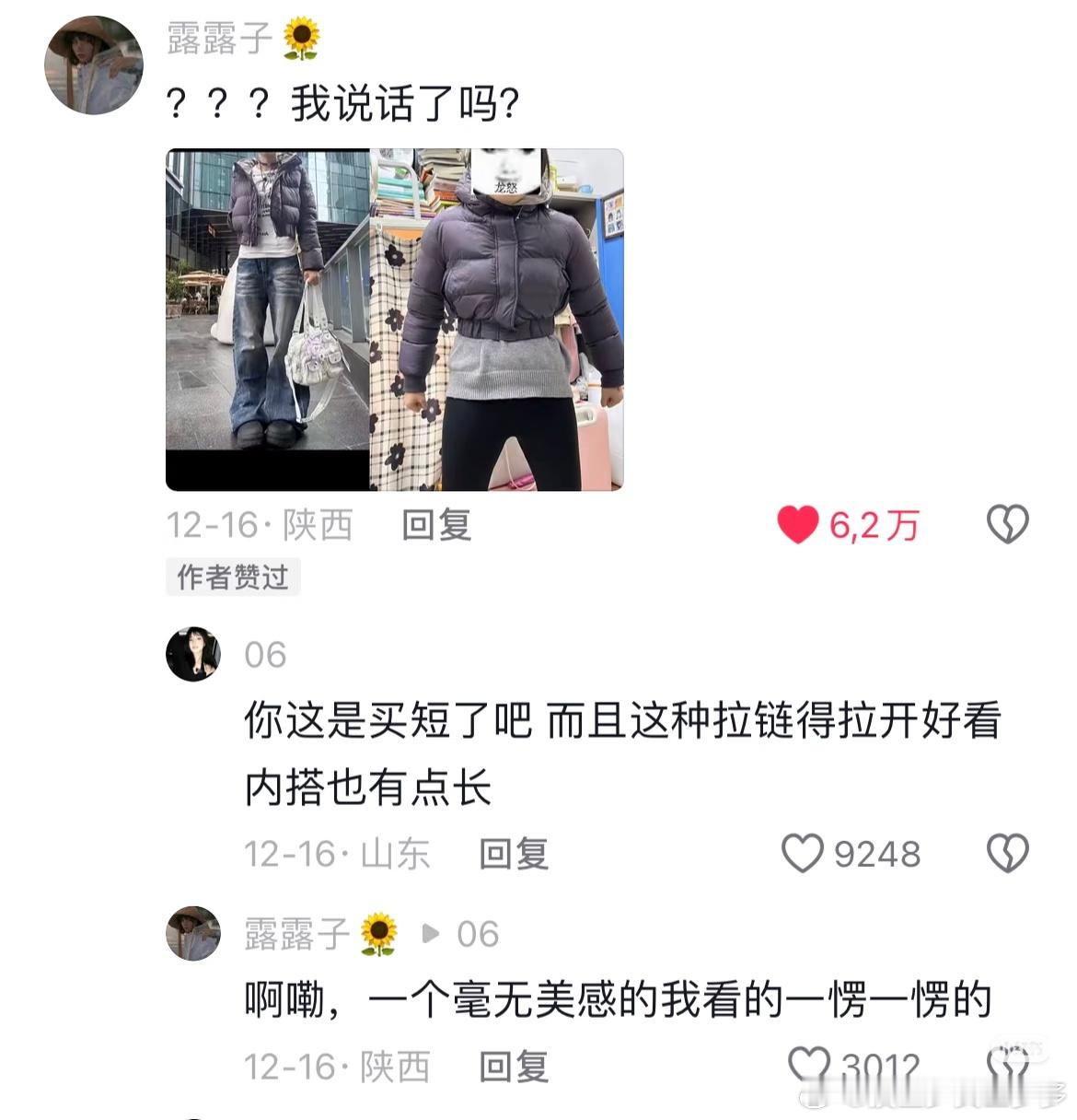 卖家秀vs买家秀 