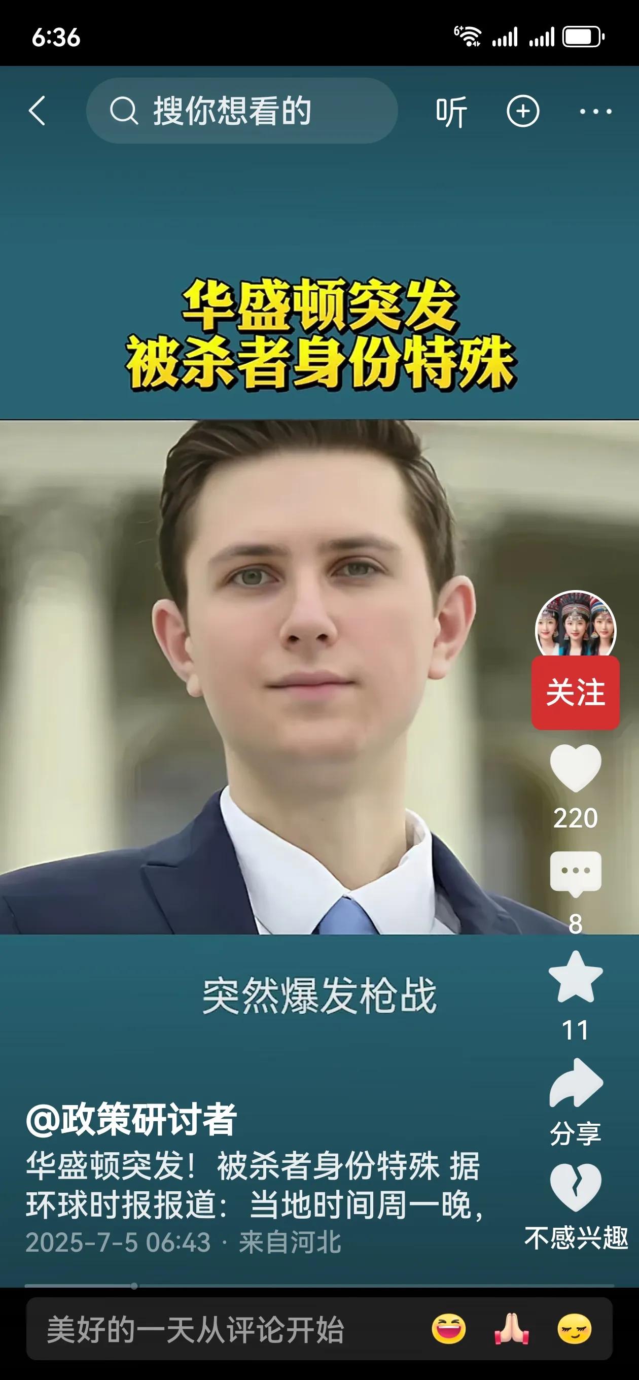 真可惜了！这位英俊帅气的大学生无辜成为持枪自由的牺牲品，他才21岁呀！人生最好的