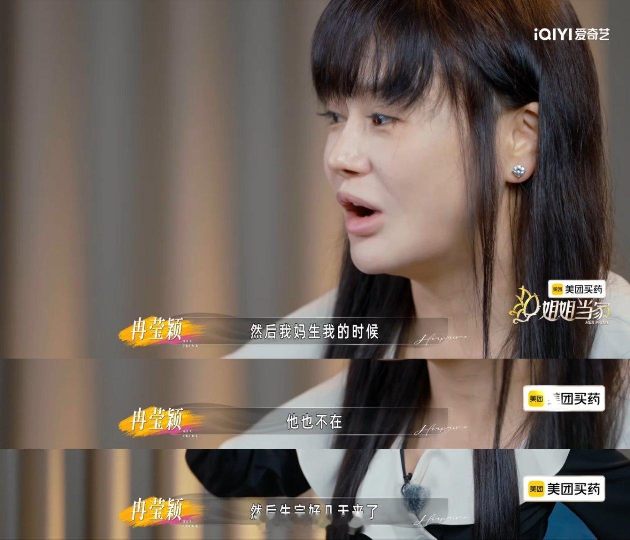 冉莹颖爸爸再婚三次为生儿子姐姐当家冉莹颖爸爸为了生儿子再婚三次，缺席女儿成长多年