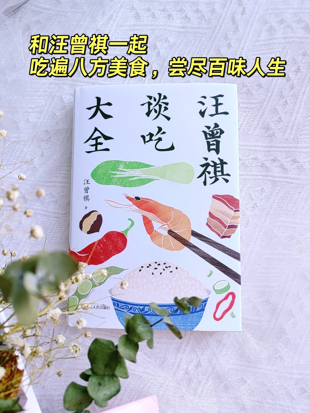 粽子吃甜的还是咸的？豆花吃甜的还是咸的？