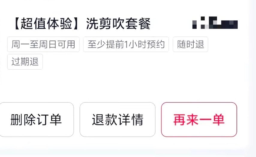 【玉林男子团购到店理发商家理得不好叫退了】近日，网友爆料称：玉林的一网友在某音里
