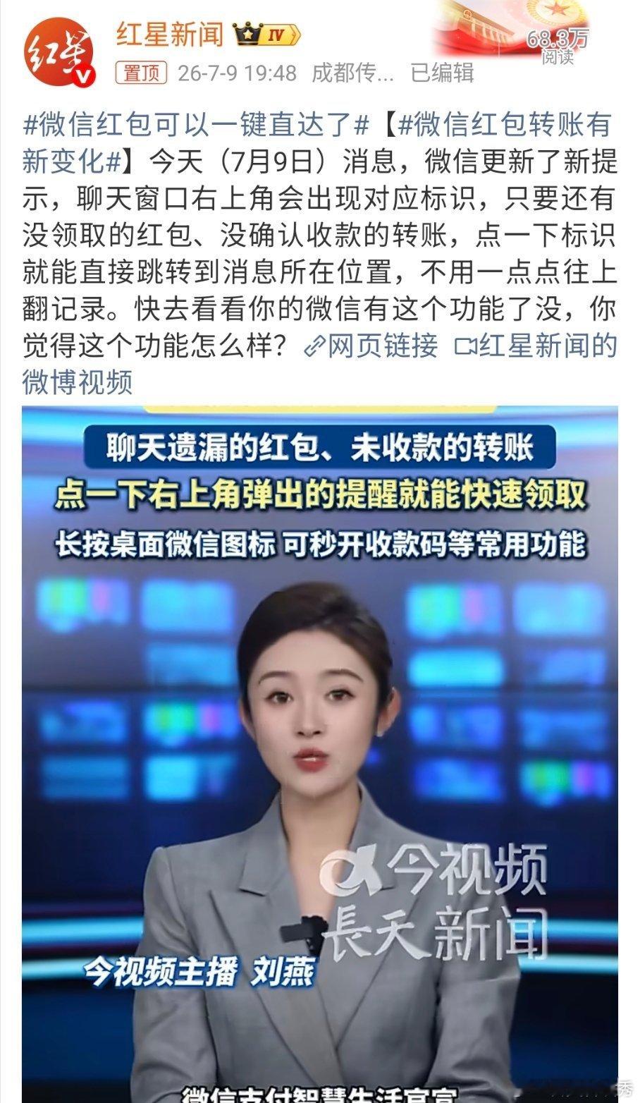 微信红包转账有新变化说实话，这种功能对于我这种人来说实用性真不大，毕竟哪有那么多