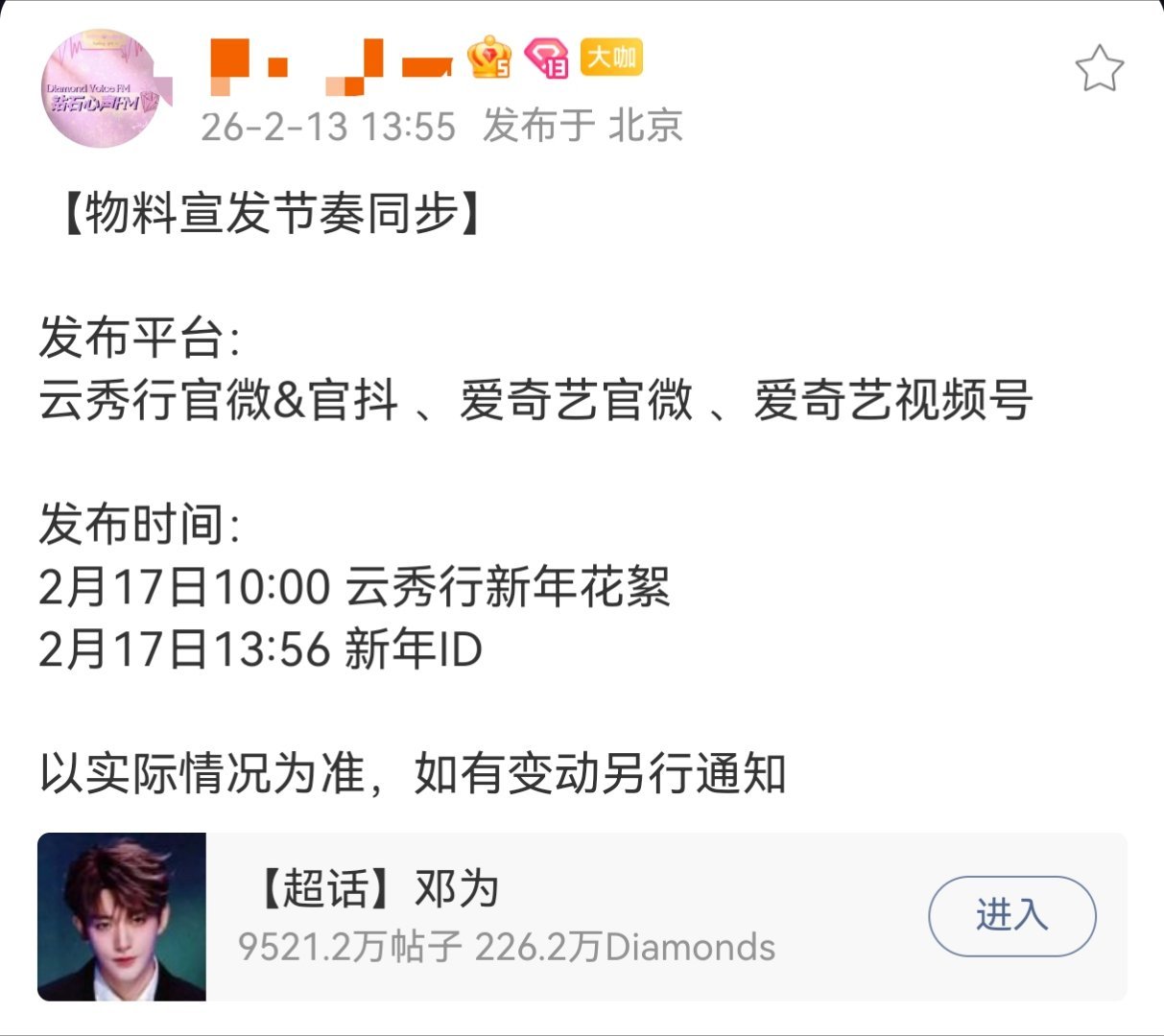 《云秀行》新年花絮发布预告，又有新鲜的郑适可以看了，好想看正片，希望能尽快播出啊