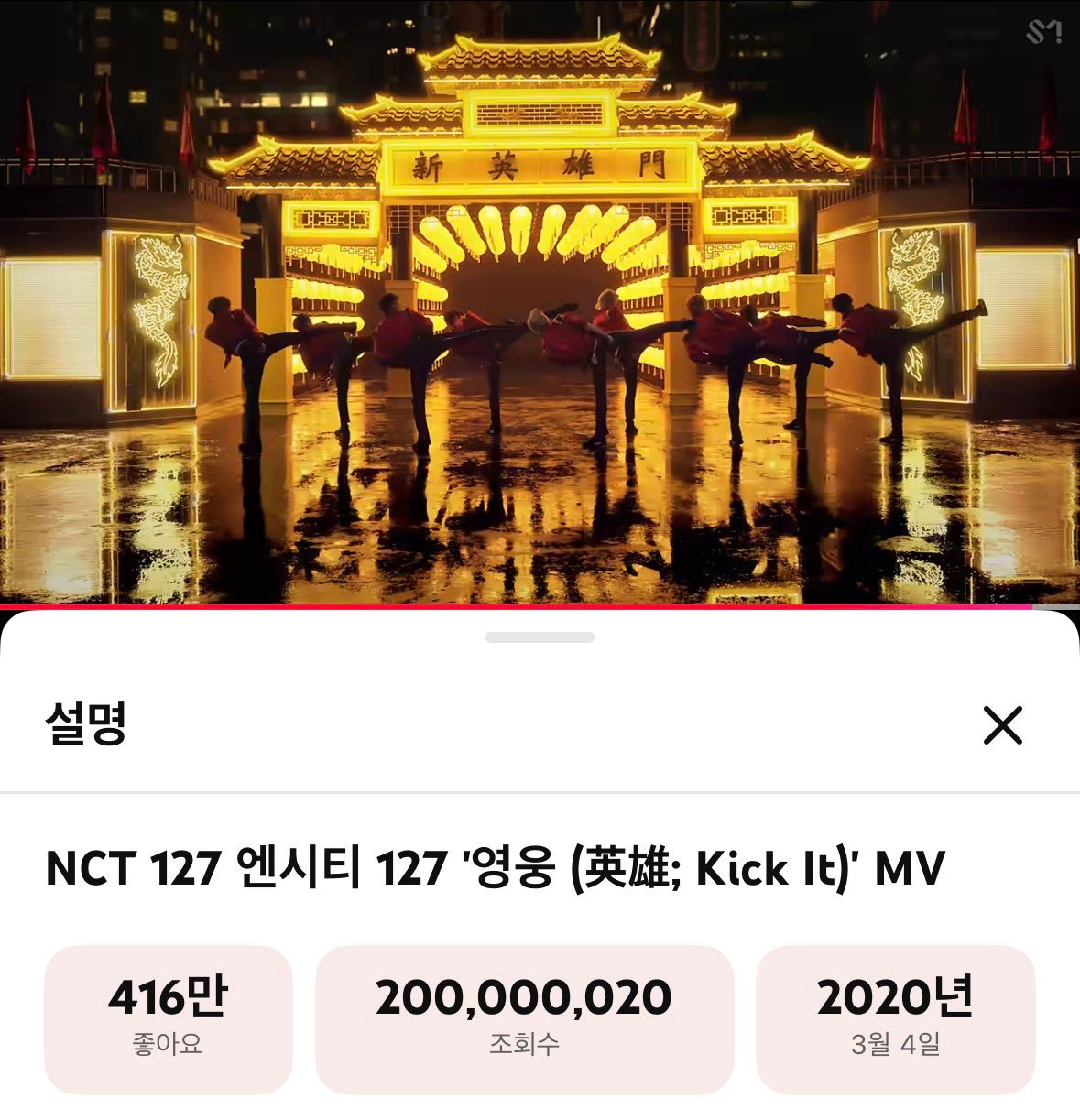 小小的角落英雄kick it播放量破2️⃣亿🎶🎶🎶 